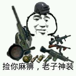 吃鸡网红吃瓜图片高清壁纸,高清壁纸下的吃瓜乐趣